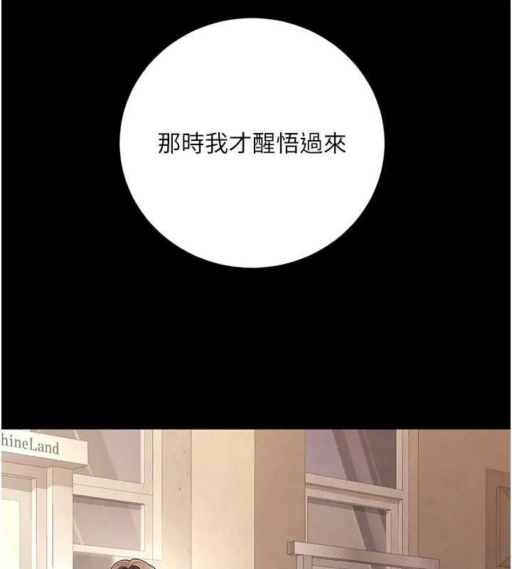 已婚学生想坏坏-第20話-這次你還逃得掉嗎? - 图片 139