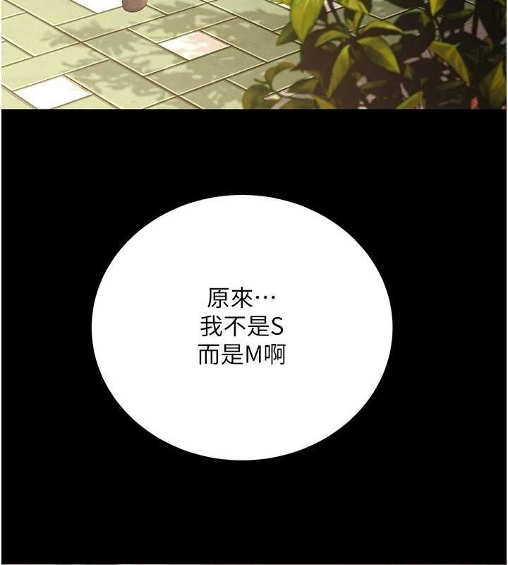 已婚学生想坏坏第20話-這次你還逃得掉嗎?