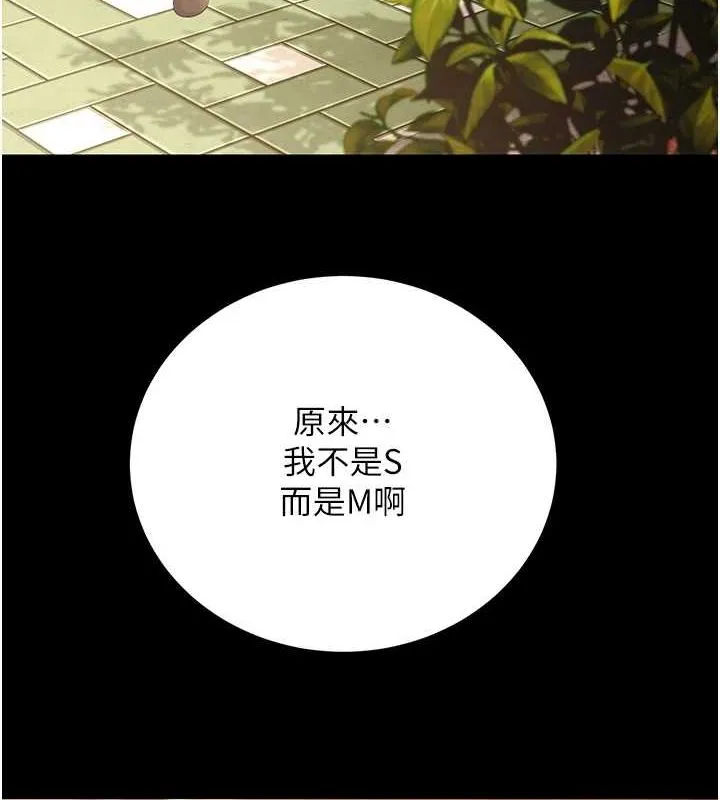 已婚學生想壞壞第20話-這次你還逃得掉嗎?