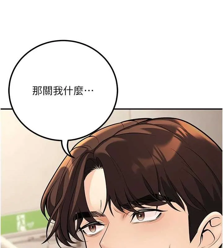 已婚学生想坏坏-第20話-這次你還逃得掉嗎? - 图片 146