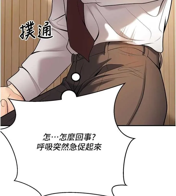 已婚学生想坏坏-第20話-這次你還逃得掉嗎? - 图片 151