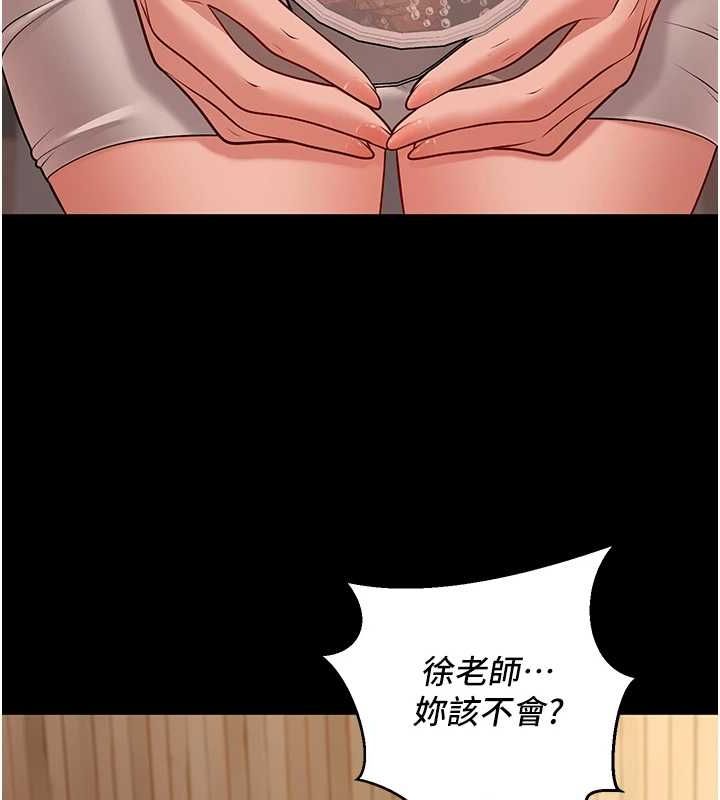 已婚学生想坏坏第20話-這次你還逃得掉嗎?