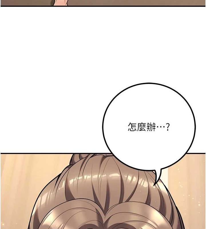 已婚學生想壞壞第20話-這次你還逃得掉嗎?