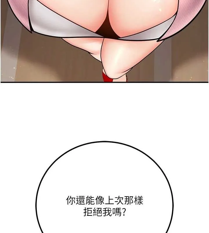 已婚學生想壞壞第20話-這次你還逃得掉嗎?