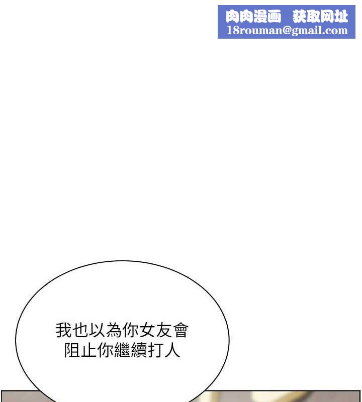 老师的亲密指导第34話-與公子哥摸黑過招♥