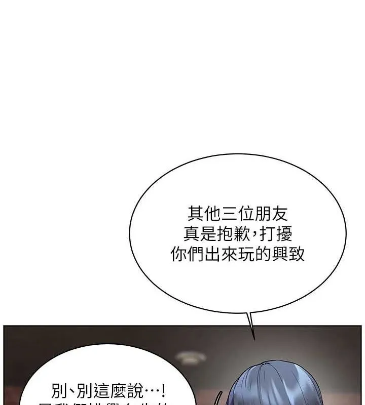 老師的親密指導第34話-與公子哥摸黑過招&hearts;