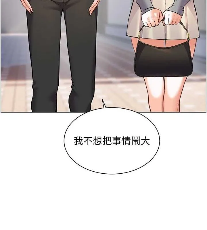 老师的亲密指导-第34話-與公子哥摸黑過招♥ - 图片 22
