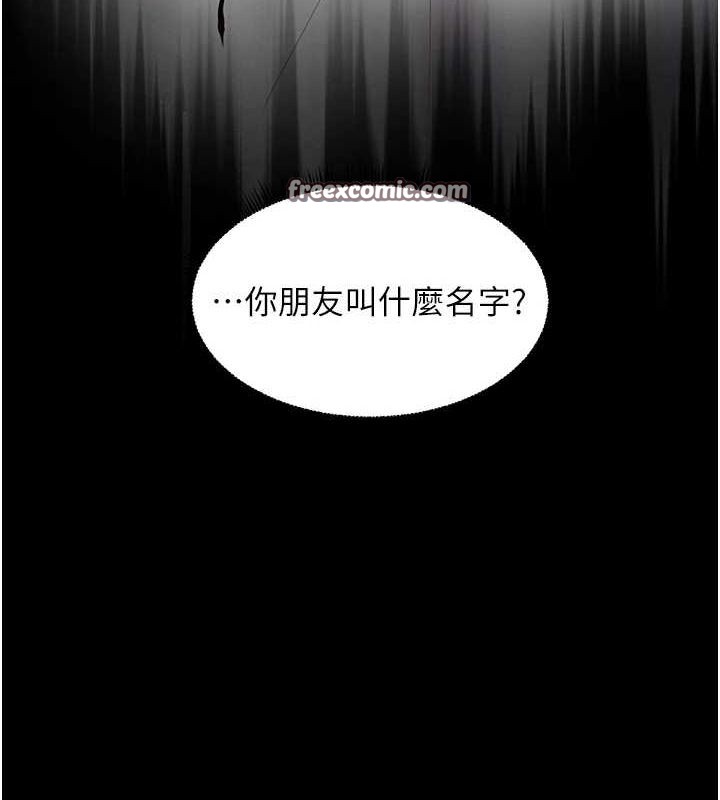 老师的亲密指导第34話-與公子哥摸黑過招♥