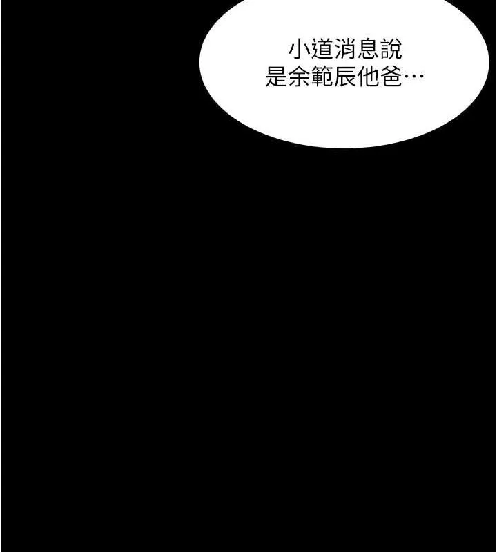 老师的亲密指导-第34話-與公子哥摸黑過招♥ - 图片 37