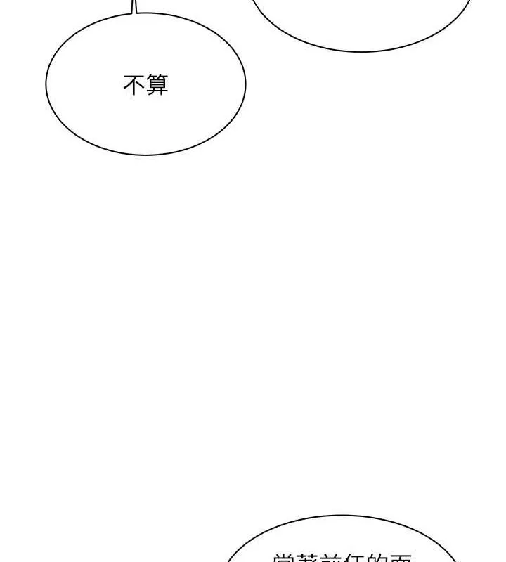 老师的亲密指导-第34話-與公子哥摸黑過招♥ - 图片 49