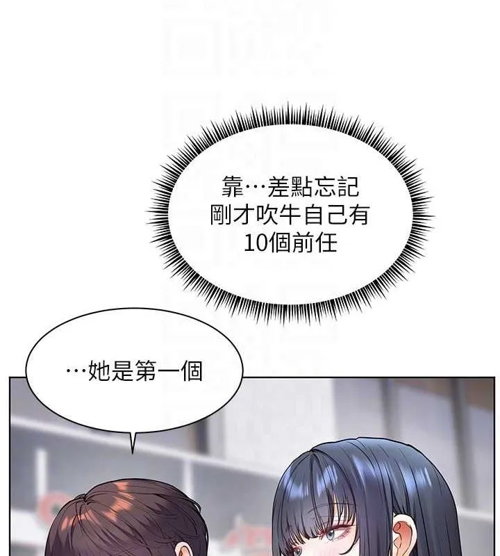 老师的亲密指导-第34話-與公子哥摸黑過招♥ - 图片 47