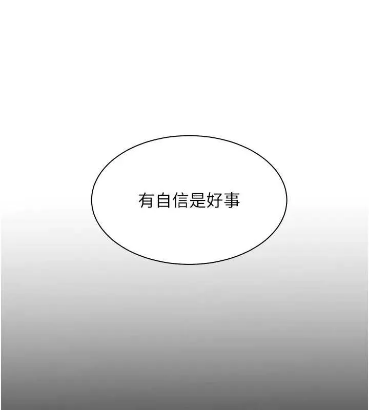 老师的亲密指导-第34話-與公子哥摸黑過招♥ - 图片 54