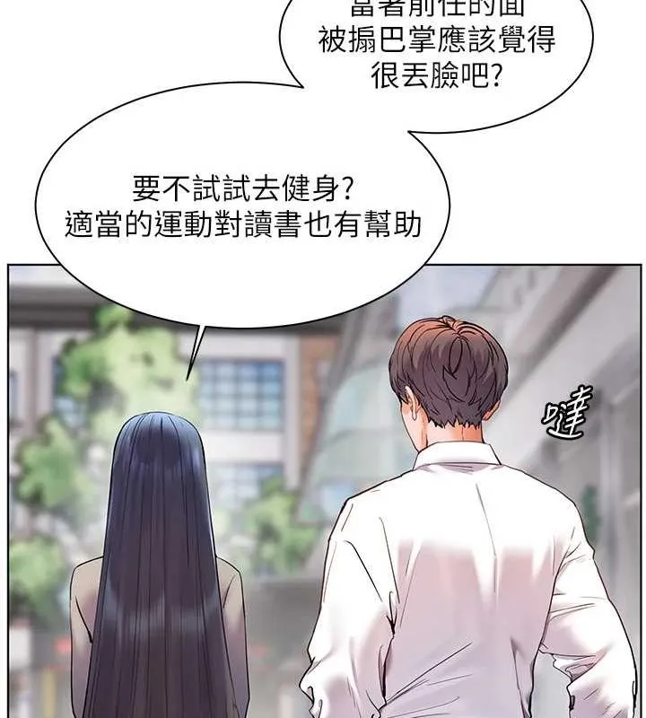 老師的親密指導第34話-與公子哥摸黑過招&hearts;