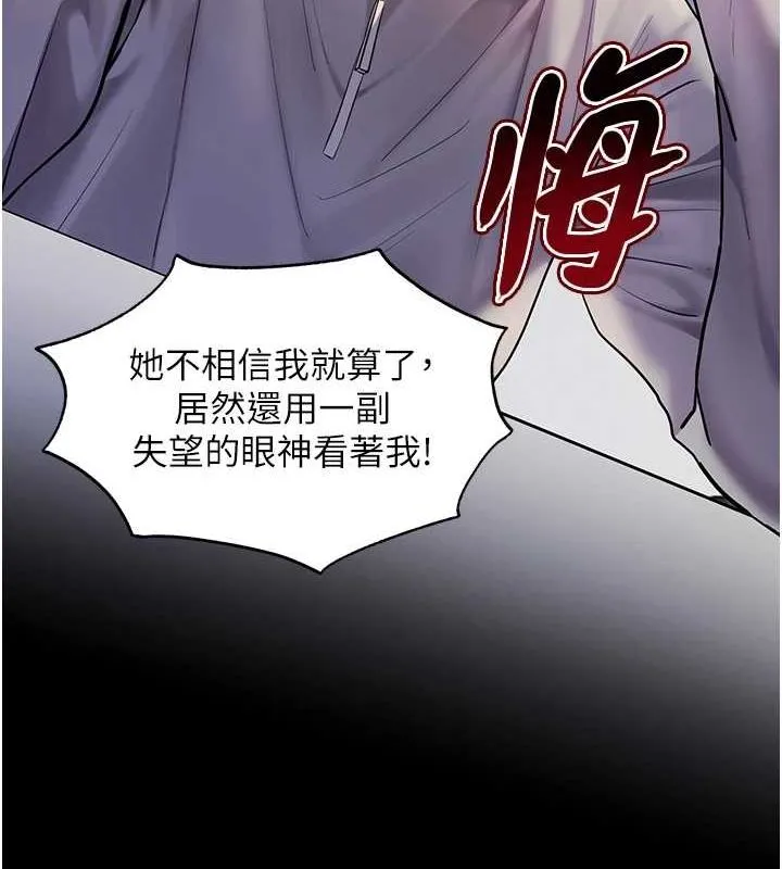 老师的亲密指导-第34話-與公子哥摸黑過招♥ - 图片 59