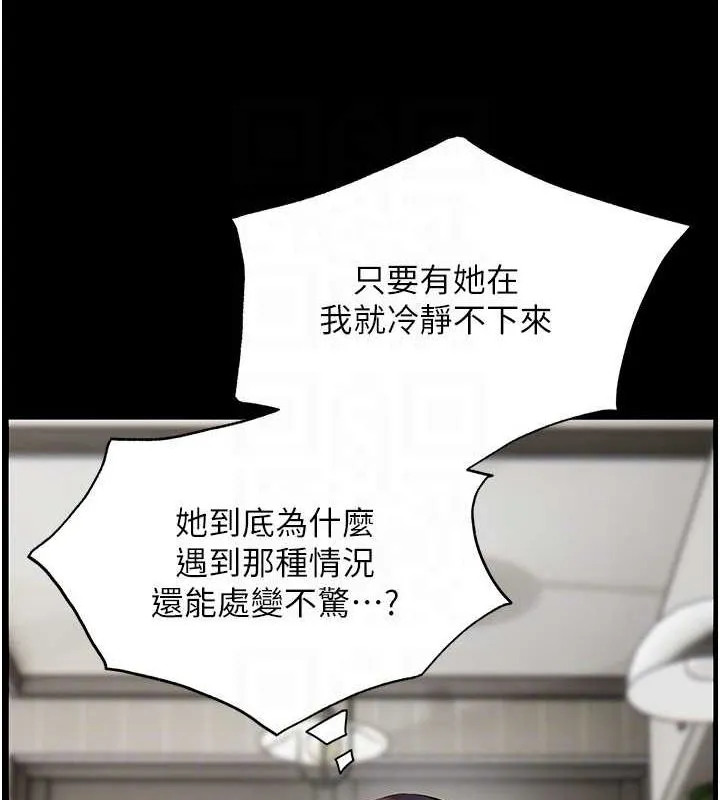 老师的亲密指导-第34話-與公子哥摸黑過招♥ - 图片 61