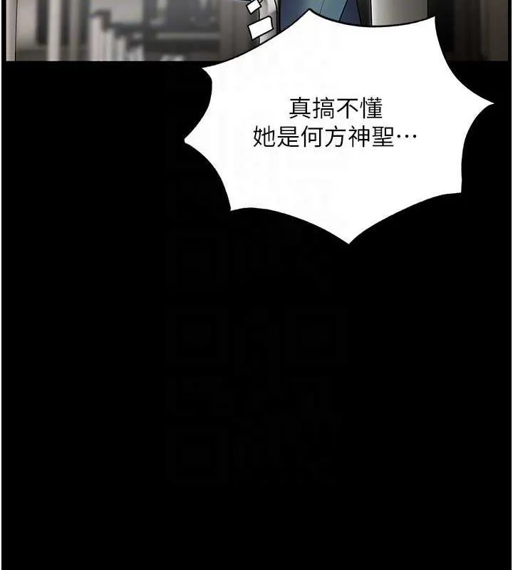 老师的亲密指导-第34話-與公子哥摸黑過招♥ - 图片 63