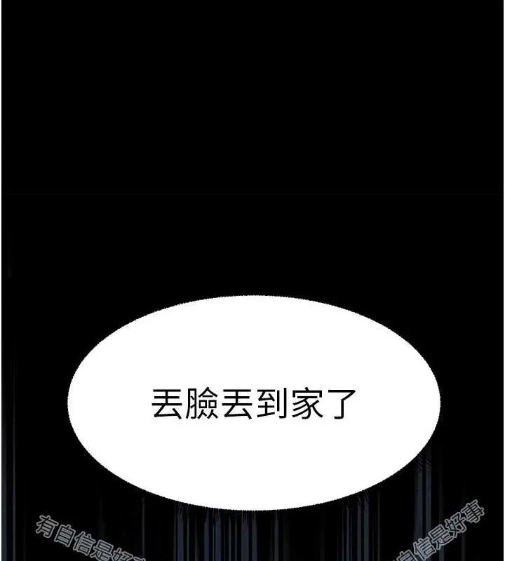 老师的亲密指导-第34話-與公子哥摸黑過招♥ - 图片 57