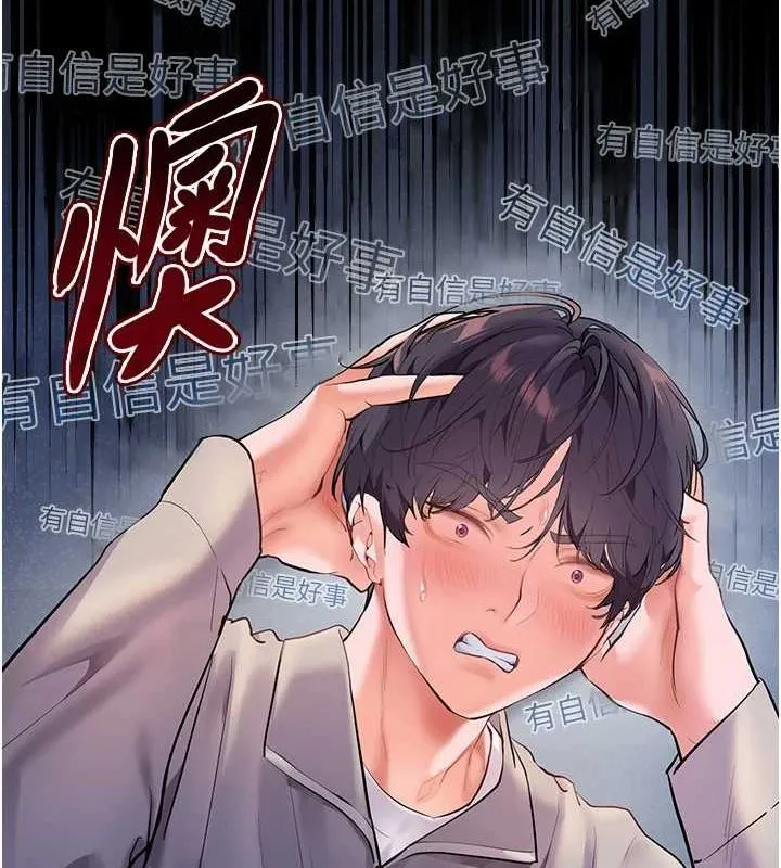 老师的亲密指导-第34話-與公子哥摸黑過招♥ - 图片 58