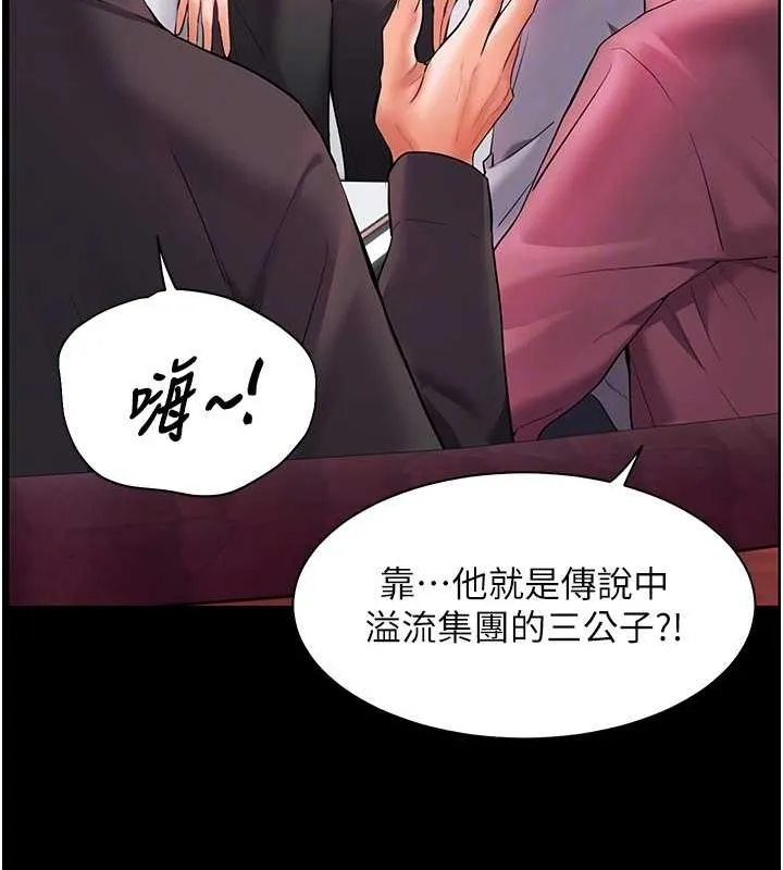 老师的亲密指导-第34話-與公子哥摸黑過招♥ - 图片 79