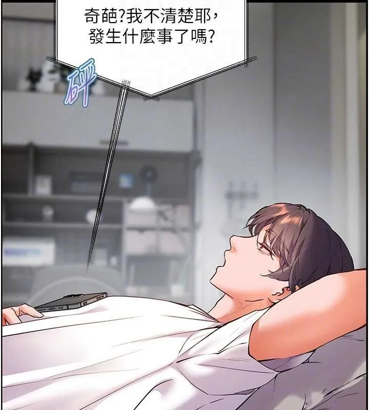老师的亲密指导-第34話-與公子哥摸黑過招♥ - 图片 86