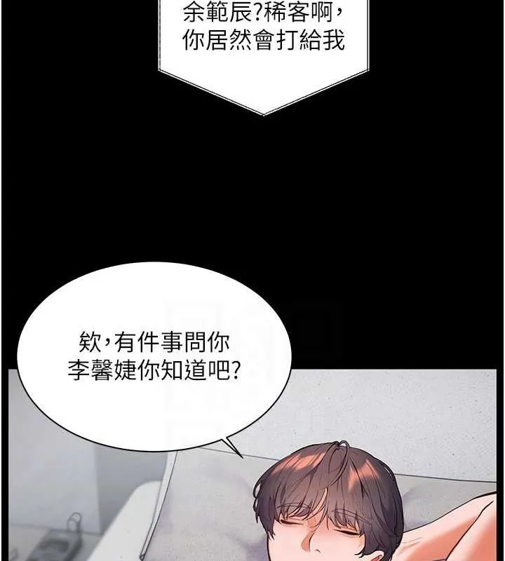 老师的亲密指导-第34話-與公子哥摸黑過招♥ - 图片 83