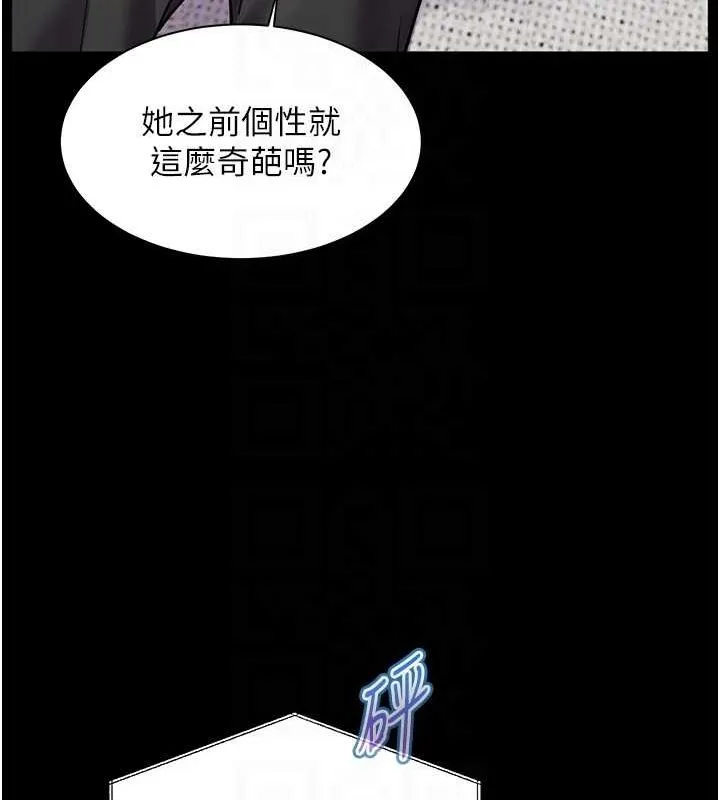 老师的亲密指导-第34話-與公子哥摸黑過招♥ - 图片 85