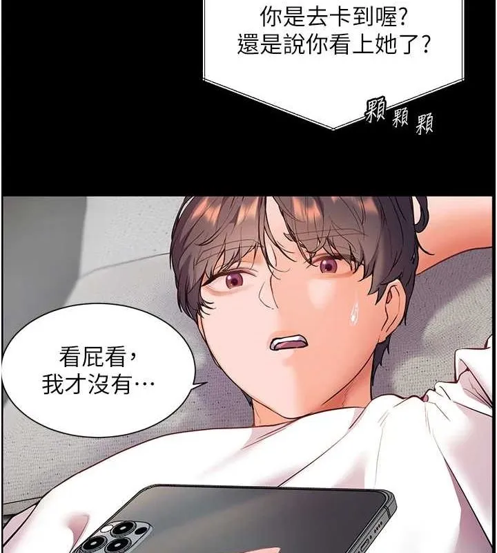 老師的親密指導第34話-與公子哥摸黑過招&hearts;