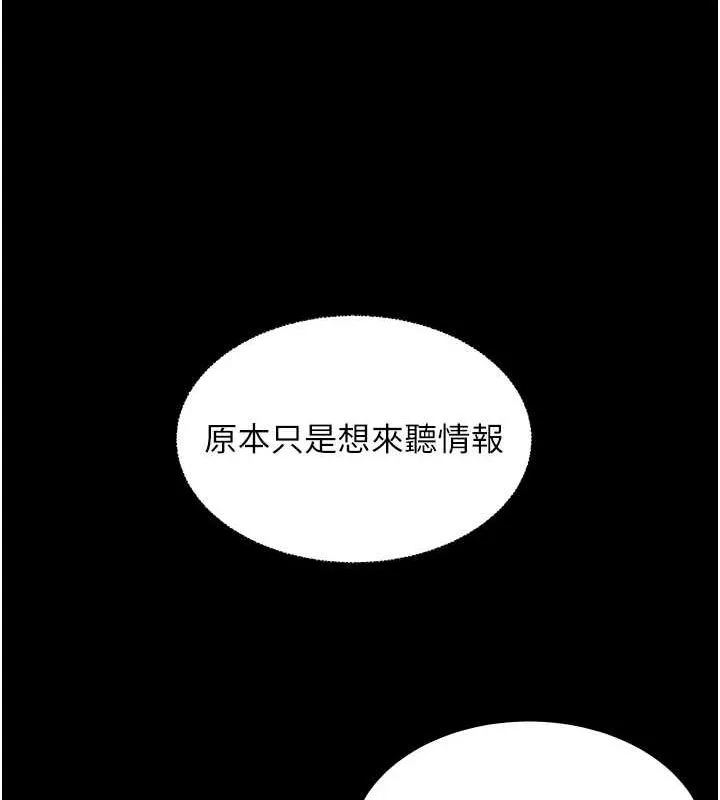 老师的亲密指导-第34話-與公子哥摸黑過招♥ - 图片 94