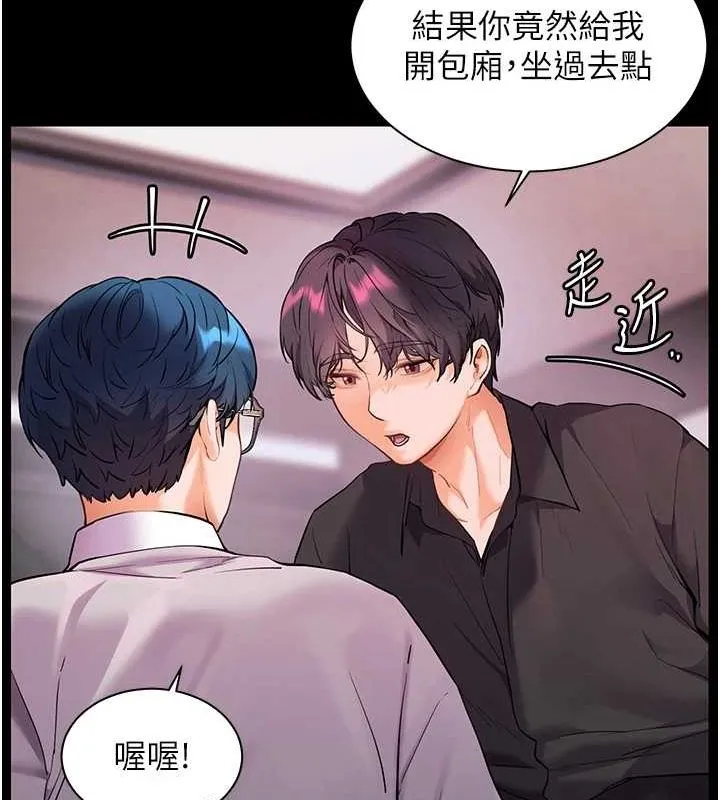 老师的亲密指导-第34話-與公子哥摸黑過招♥ - 图片 95