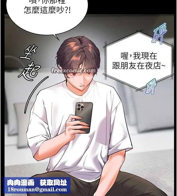 老师的亲密指导-第34話-與公子哥摸黑過招♥ - 图片 90
