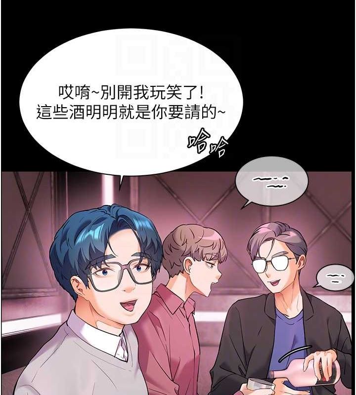 老师的亲密指导第34話-與公子哥摸黑過招♥