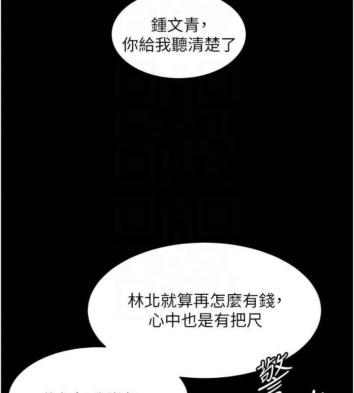 老师的亲密指导-第34話-與公子哥摸黑過招♥ - 图片 99