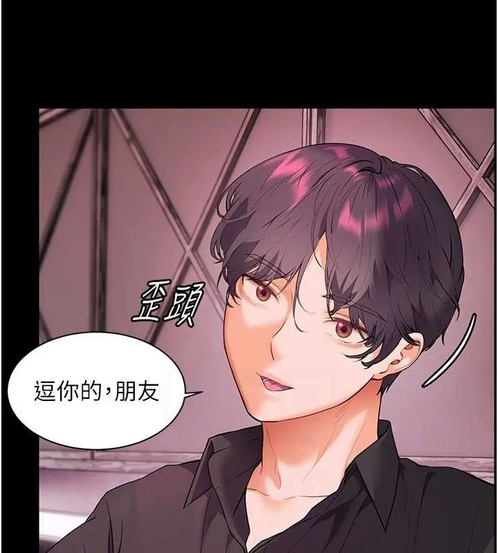 老师的亲密指导-第34話-與公子哥摸黑過招♥ - 图片 104