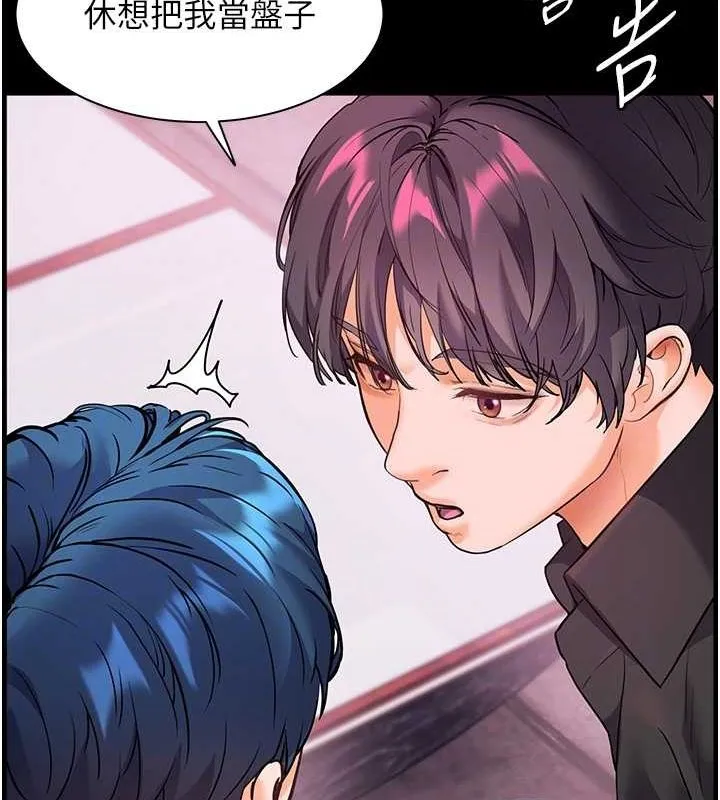 老师的亲密指导-第34話-與公子哥摸黑過招♥ - 图片 100