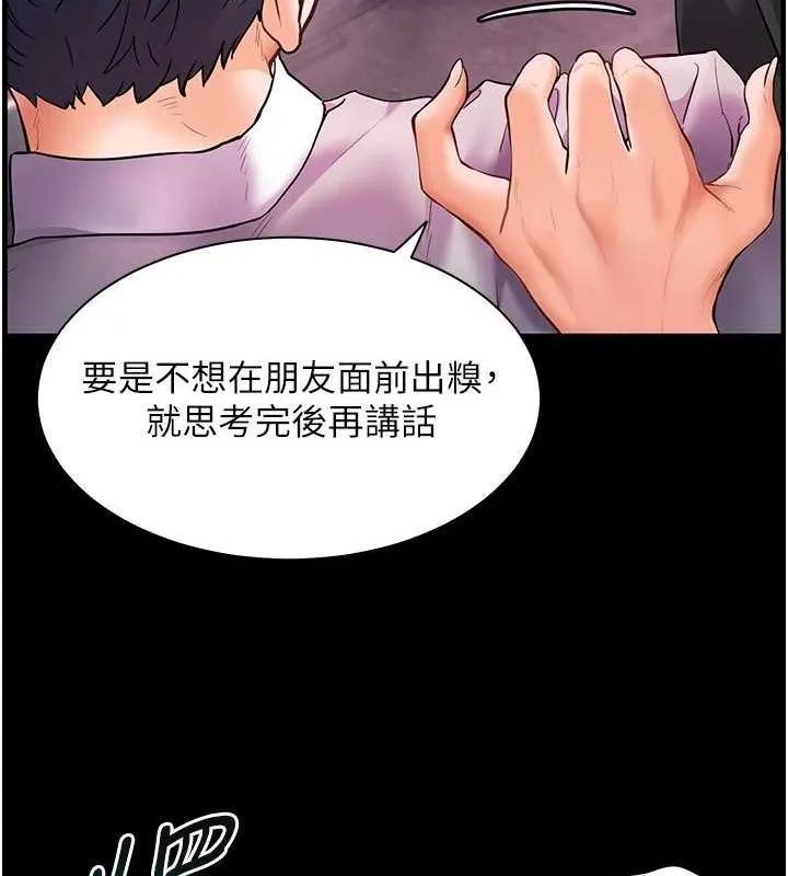 老师的亲密指导-第34話-與公子哥摸黑過招♥ - 图片 101