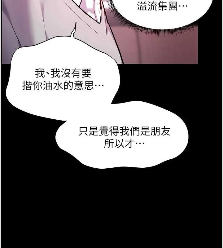 老师的亲密指导-第34話-與公子哥摸黑過招♥ - 图片 103