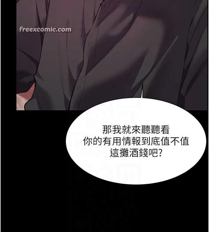 老师的亲密指导-第34話-與公子哥摸黑過招♥ - 图片 105