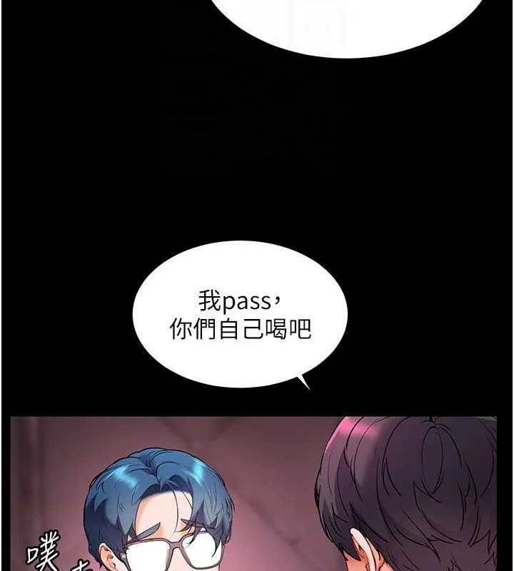 老师的亲密指导-第34話-與公子哥摸黑過招♥ - 图片 115