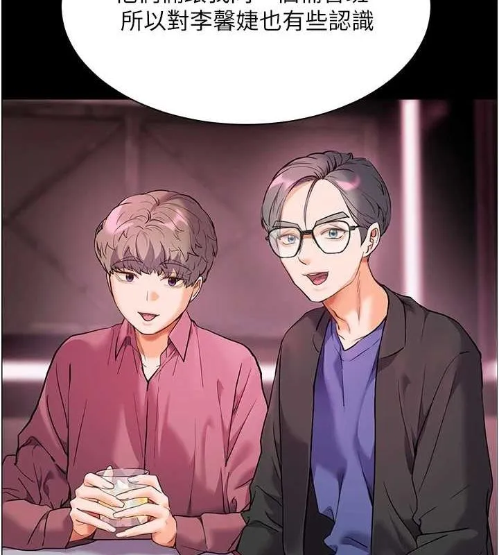 老师的亲密指导-第34話-與公子哥摸黑過招♥ - 图片 111