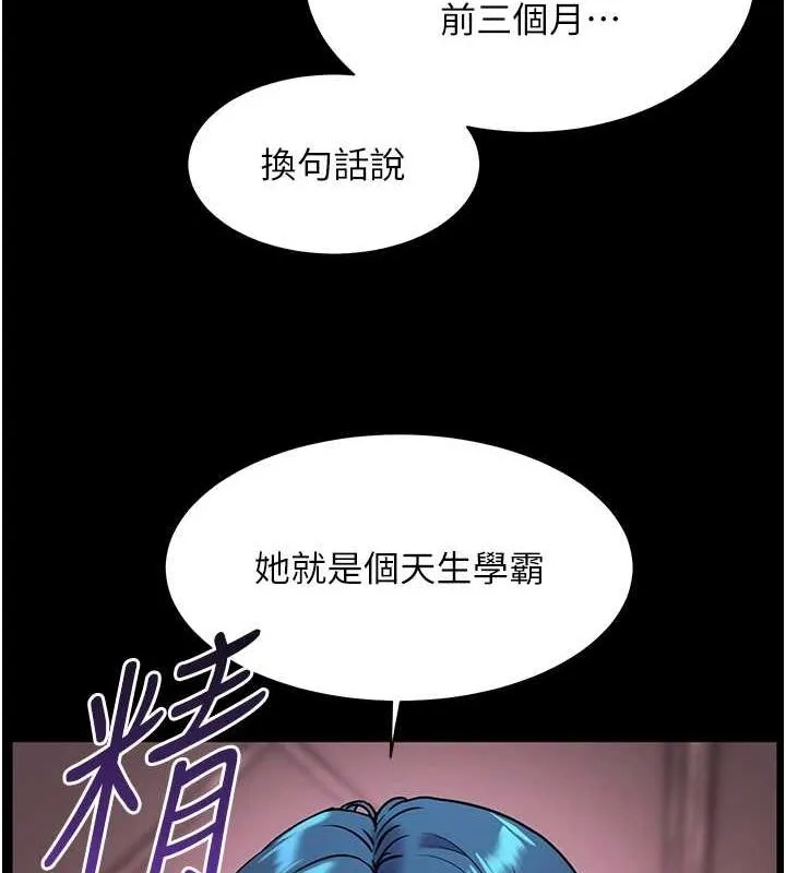 老师的亲密指导-第34話-與公子哥摸黑過招♥ - 图片 128