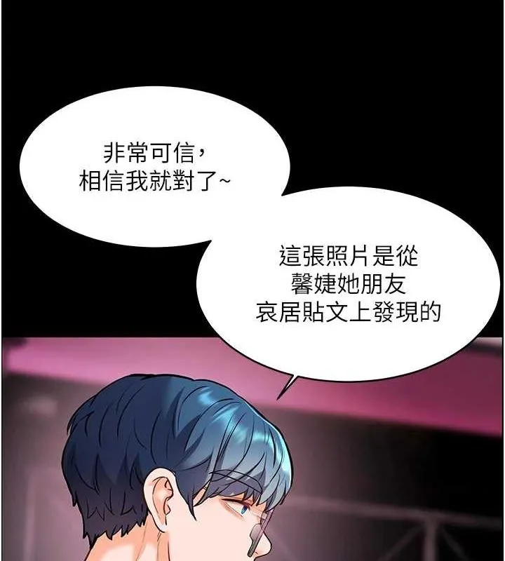 老师的亲密指导-第34話-與公子哥摸黑過招♥ - 图片 124