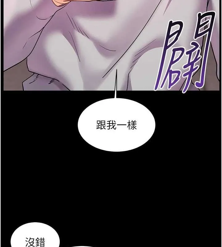 老師的親密指導第34話-與公子哥摸黑過招&hearts;