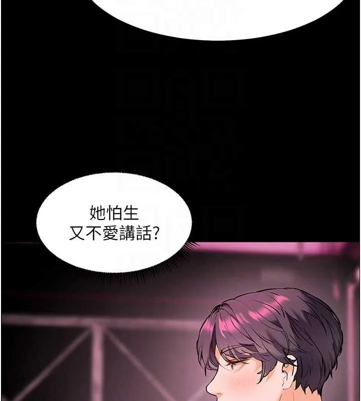 老師的親密指導第34話-與公子哥摸黑過招&hearts;