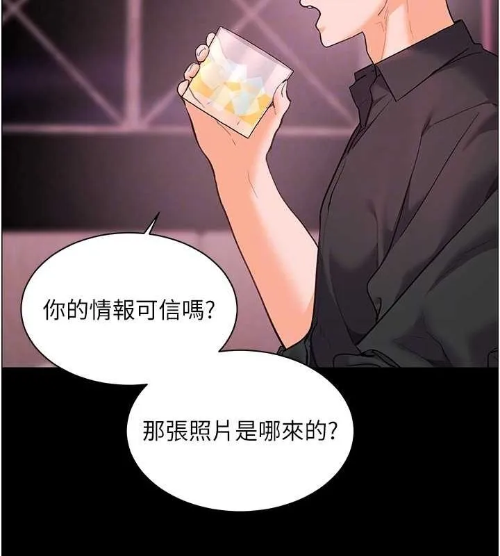 老师的亲密指导-第34話-與公子哥摸黑過招♥ - 图片 123