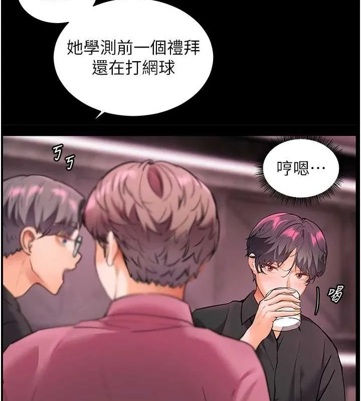 老師的親密指導第34話-與公子哥摸黑過招&hearts;