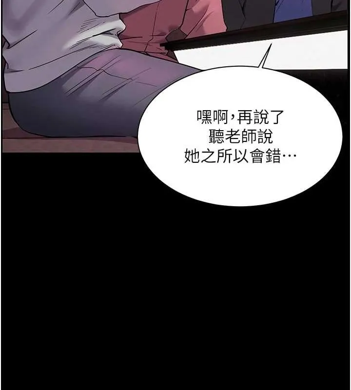 老师的亲密指导-第34話-與公子哥摸黑過招♥ - 图片 136
