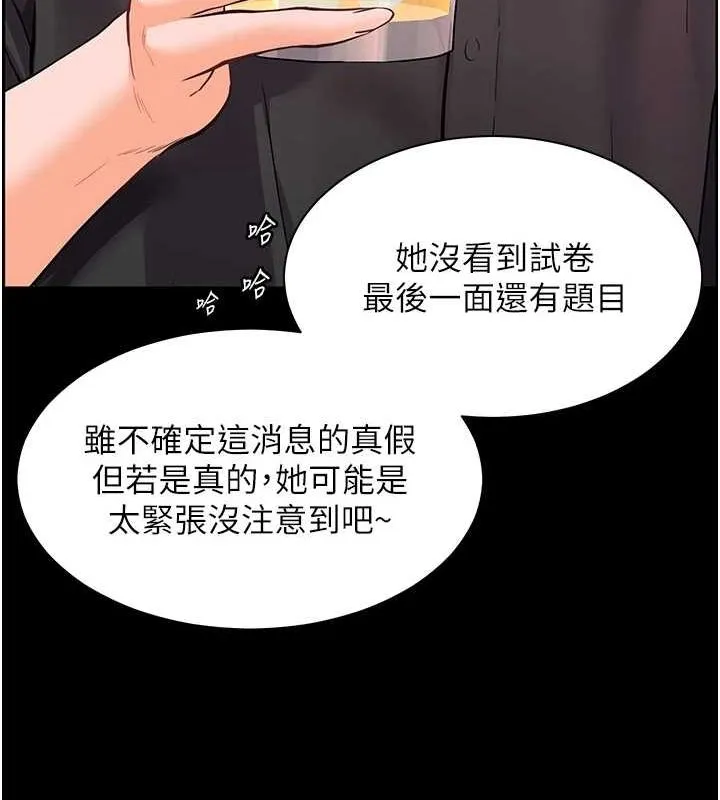 老師的親密指導第34話-與公子哥摸黑過招&hearts;