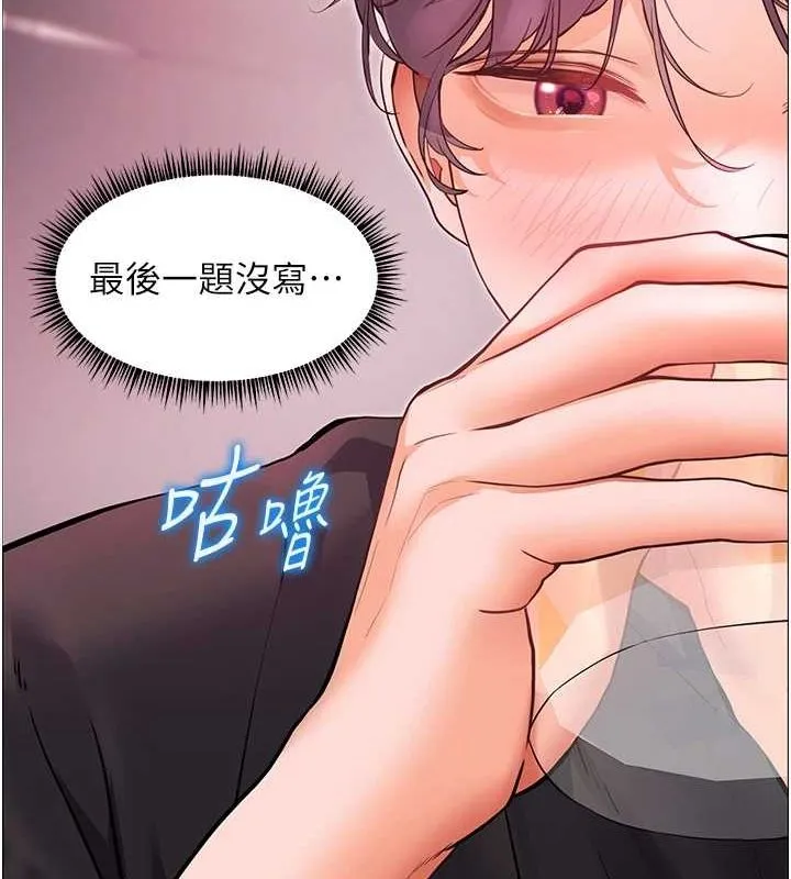 老師的親密指導第34話-與公子哥摸黑過招&hearts;