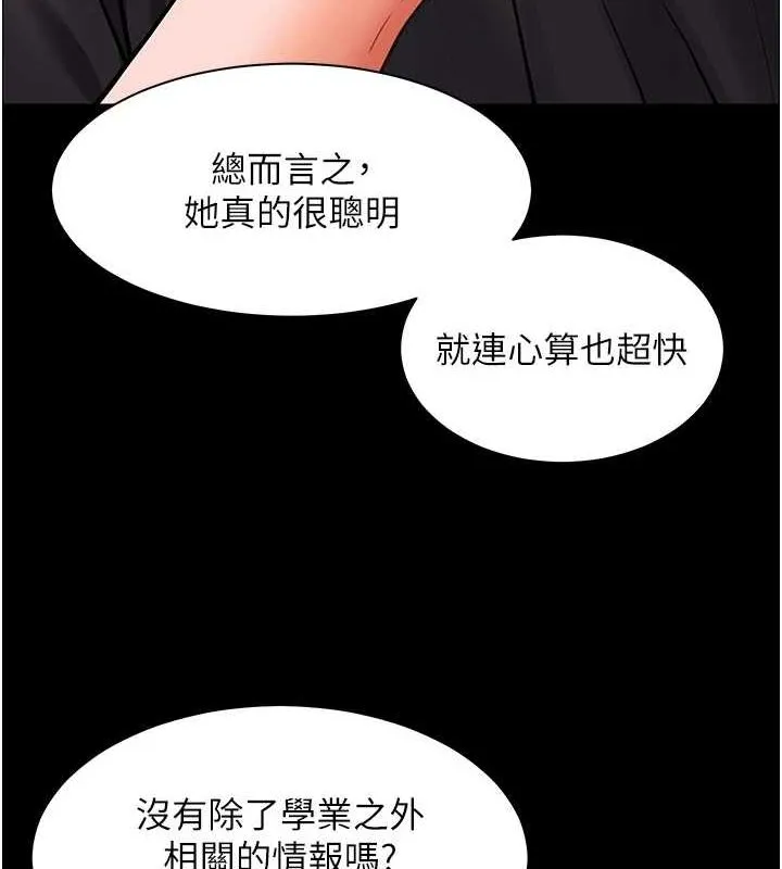 老師的親密指導第34話-與公子哥摸黑過招&hearts;