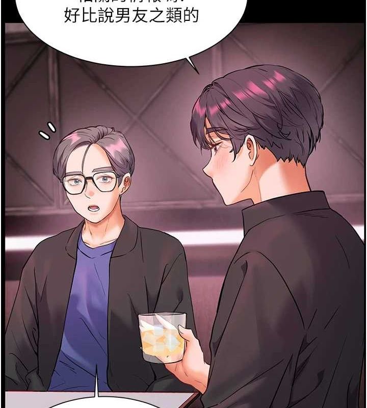 老师的亲密指导第34話-與公子哥摸黑過招♥